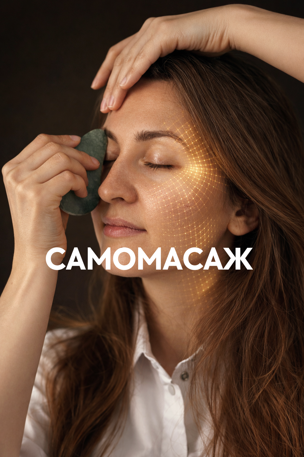 Курс самомасажу обличчя Тетяна Склема