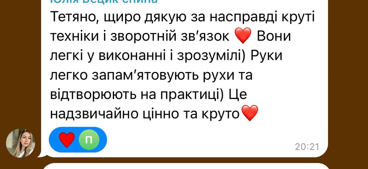 Відгук 1
