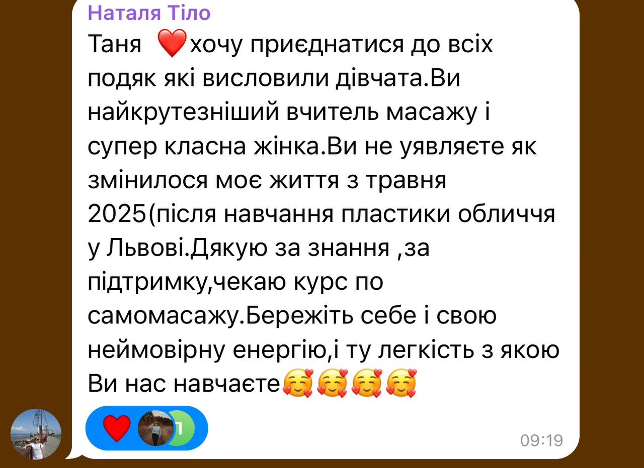 Відгук 4