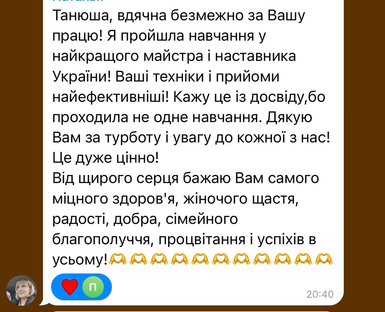 Відгук 2