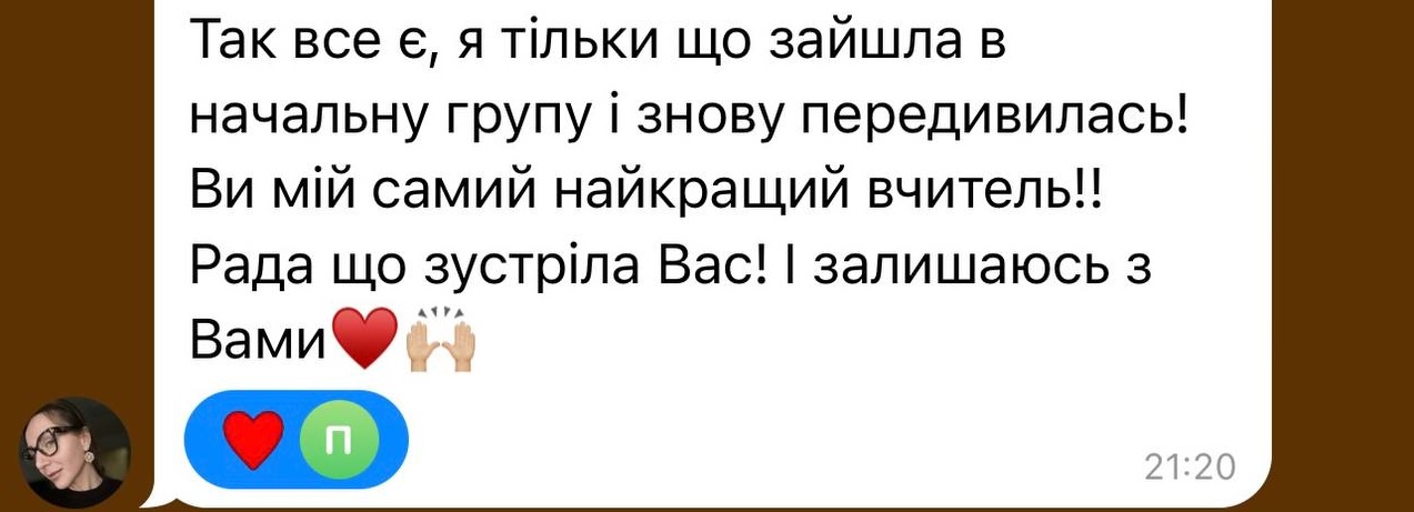 Відгук 3