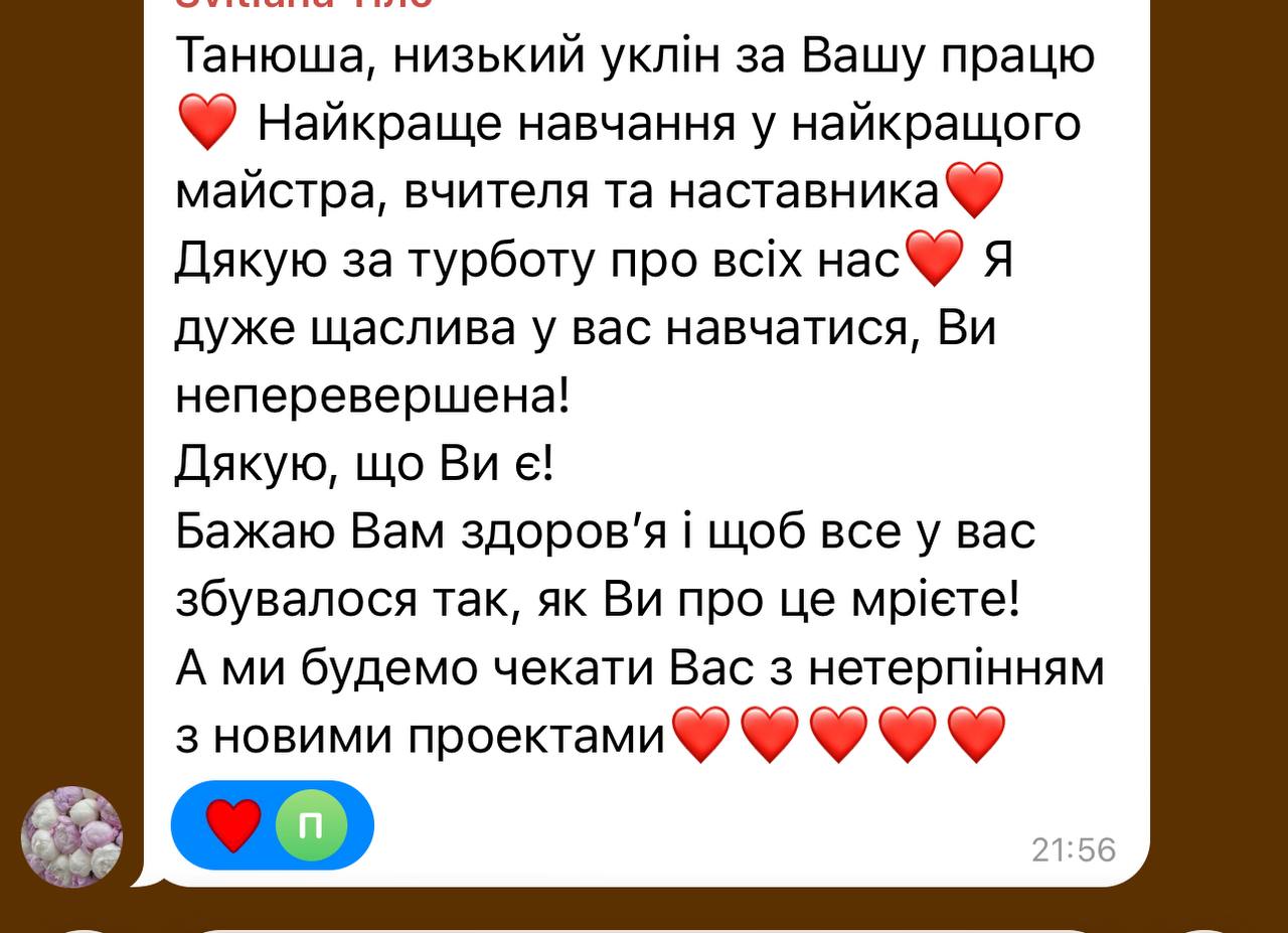 Відгук 1