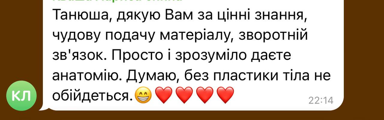 Відгук 2