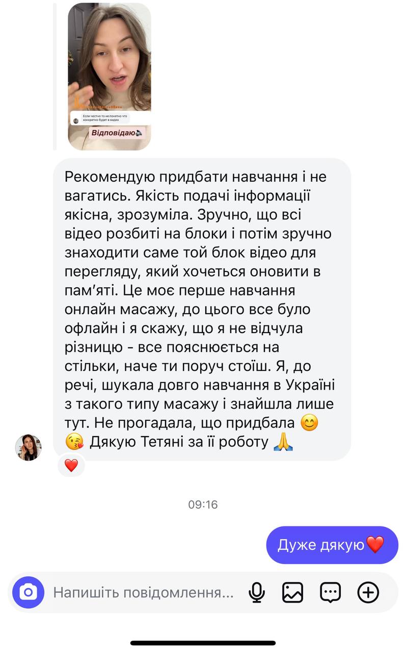 Відгук 3